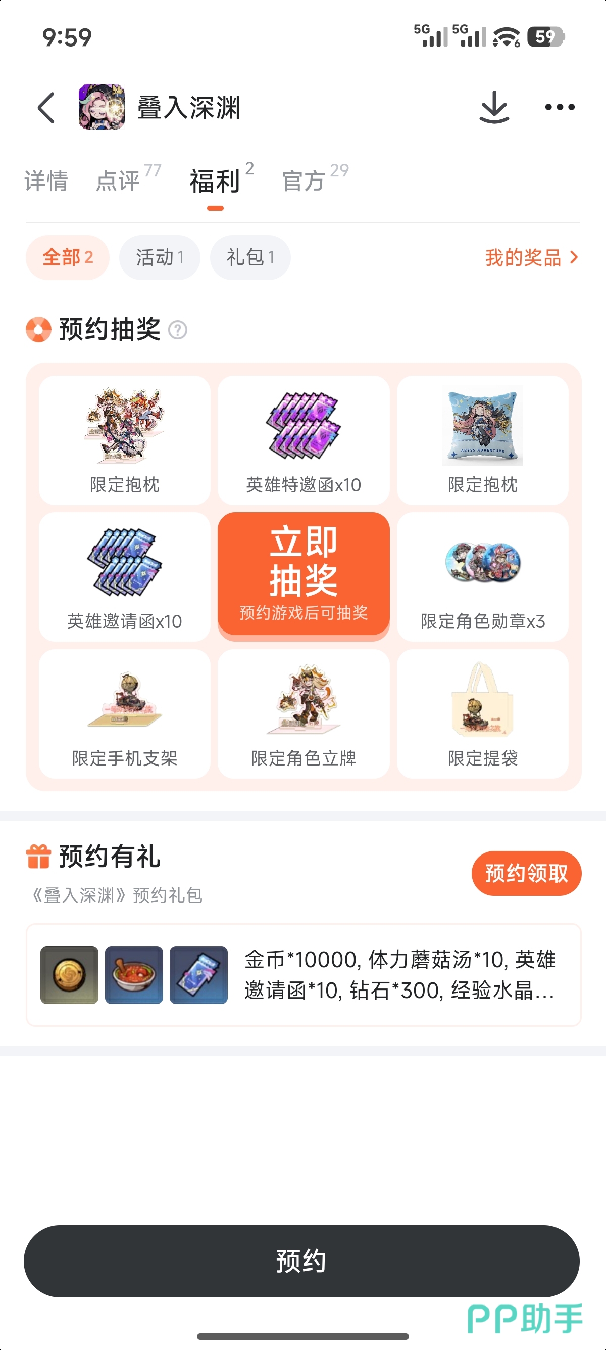 叠入深渊角色堆叠战斗演示图
