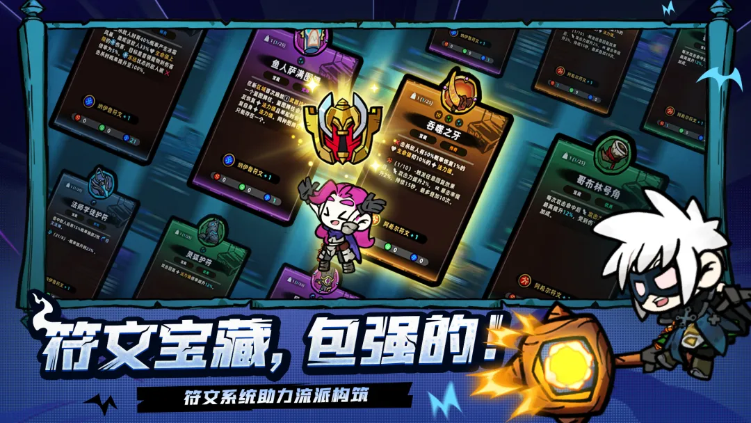 失落城堡2符文系统界面图