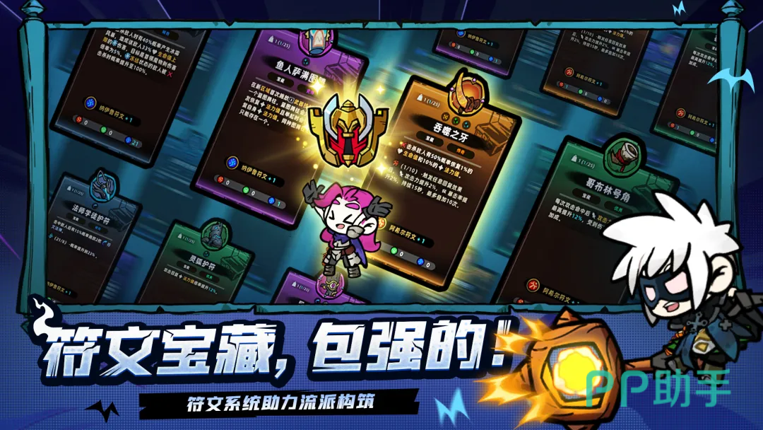 失落城堡2符文系统界面图