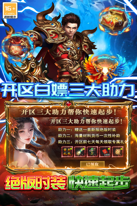 雷霆炸翻天自由交易界面