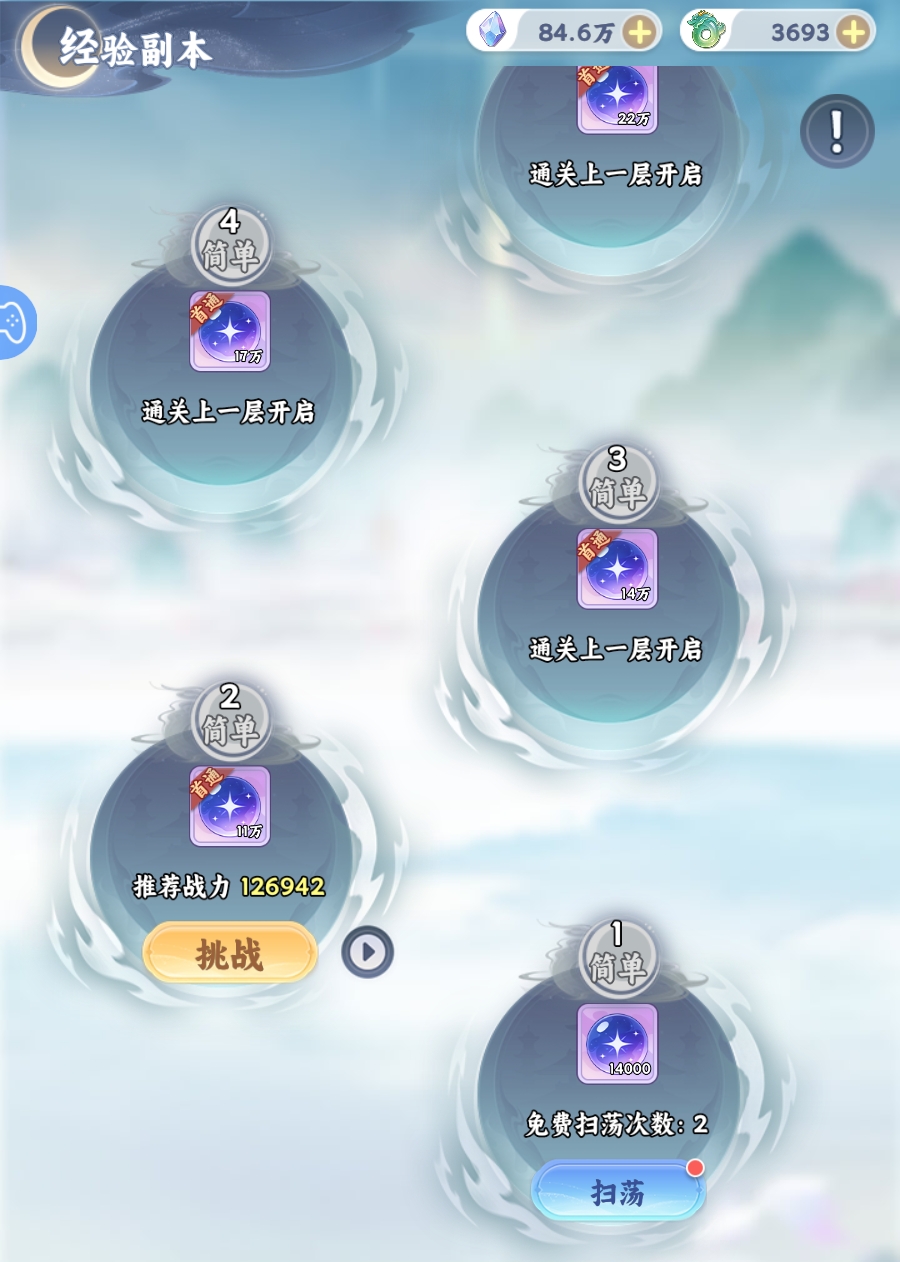 遮天帝路争锋角色升级资源图标说明