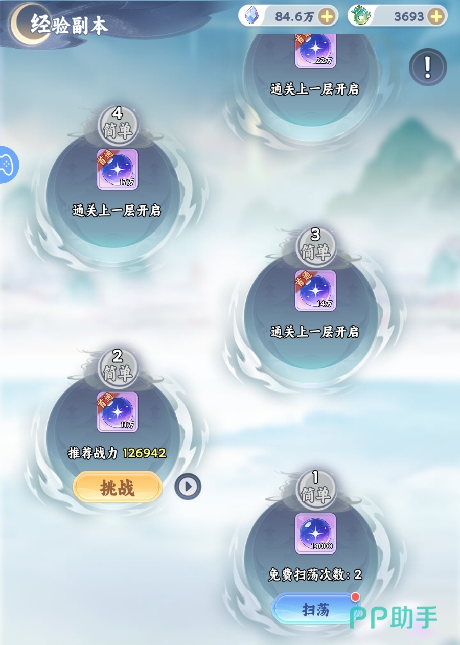 遮天帝路争锋角色升级资源图标说明