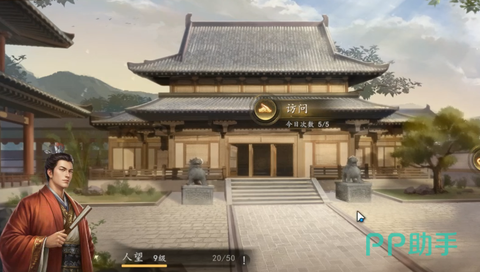三国志王道天下武将阵容展示图