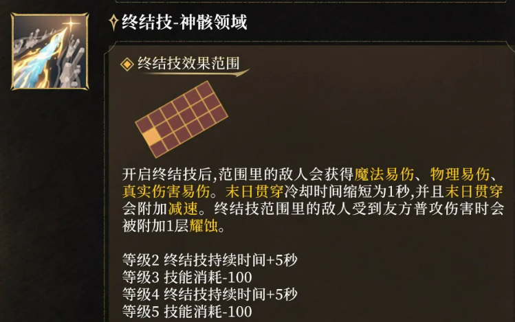 普攻联动机制示意图