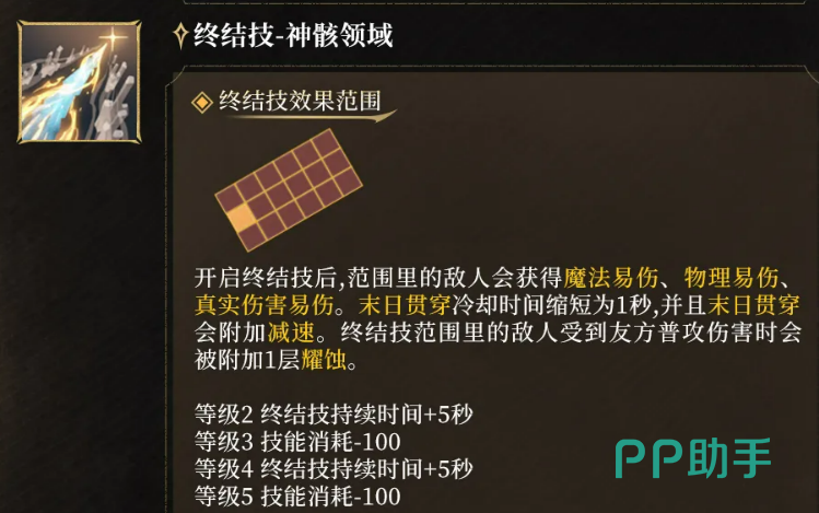 普攻联动机制示意图