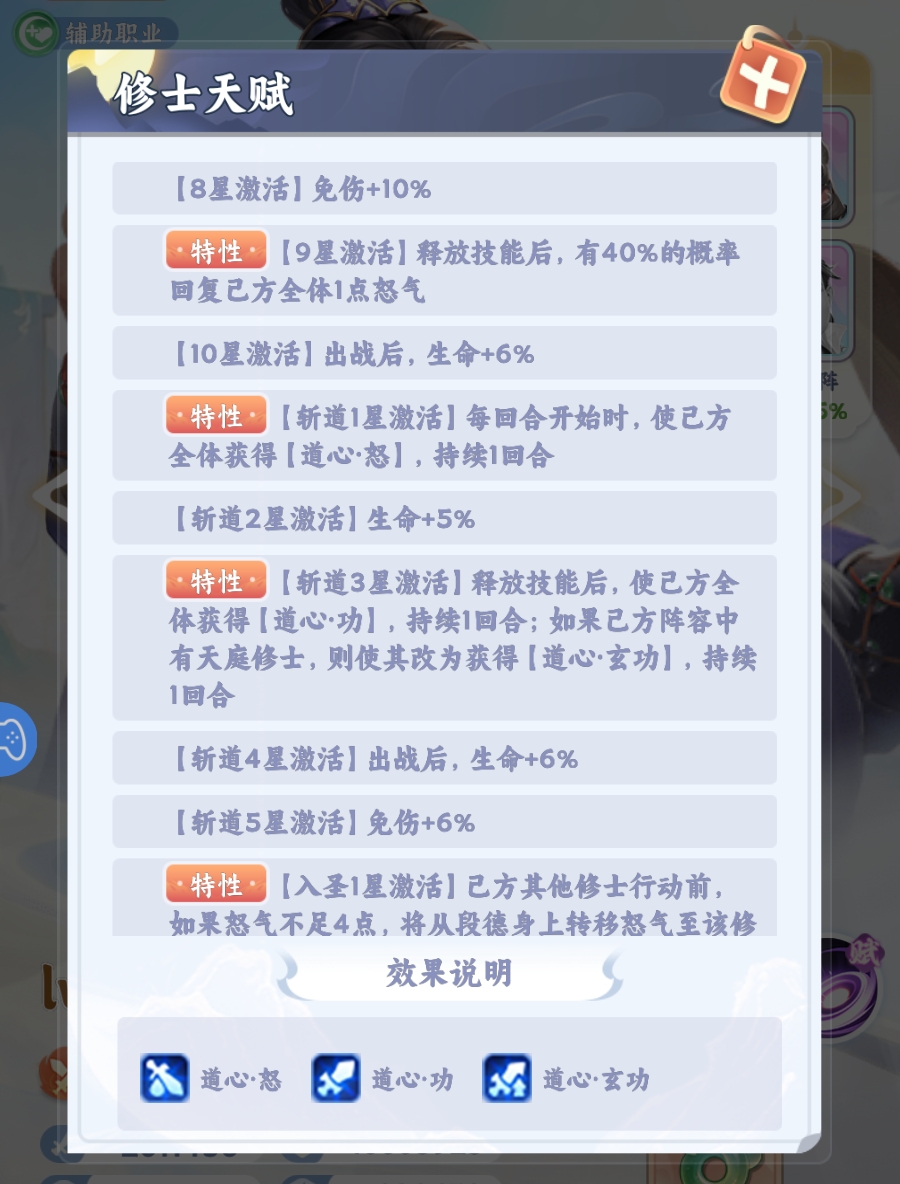 遮天帝路争锋段德斩道3星特效展示