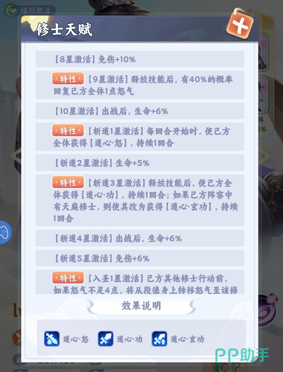 遮天帝路争锋段德斩道3星特效展示
