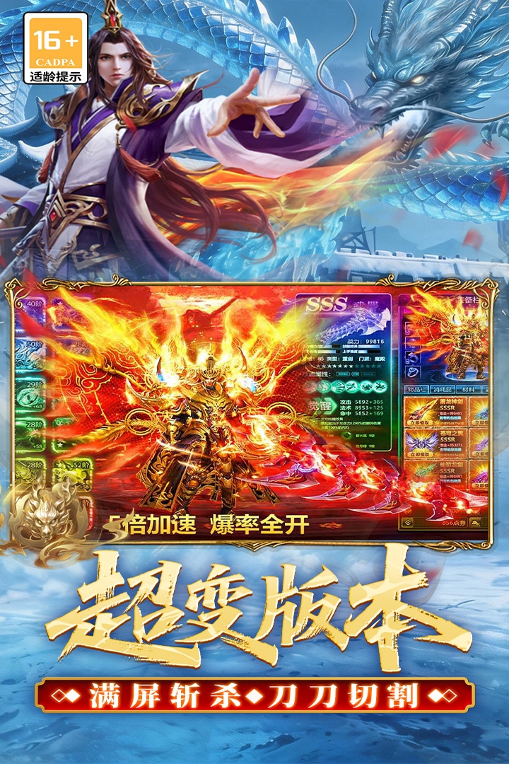 君临挂机与技能释放界面