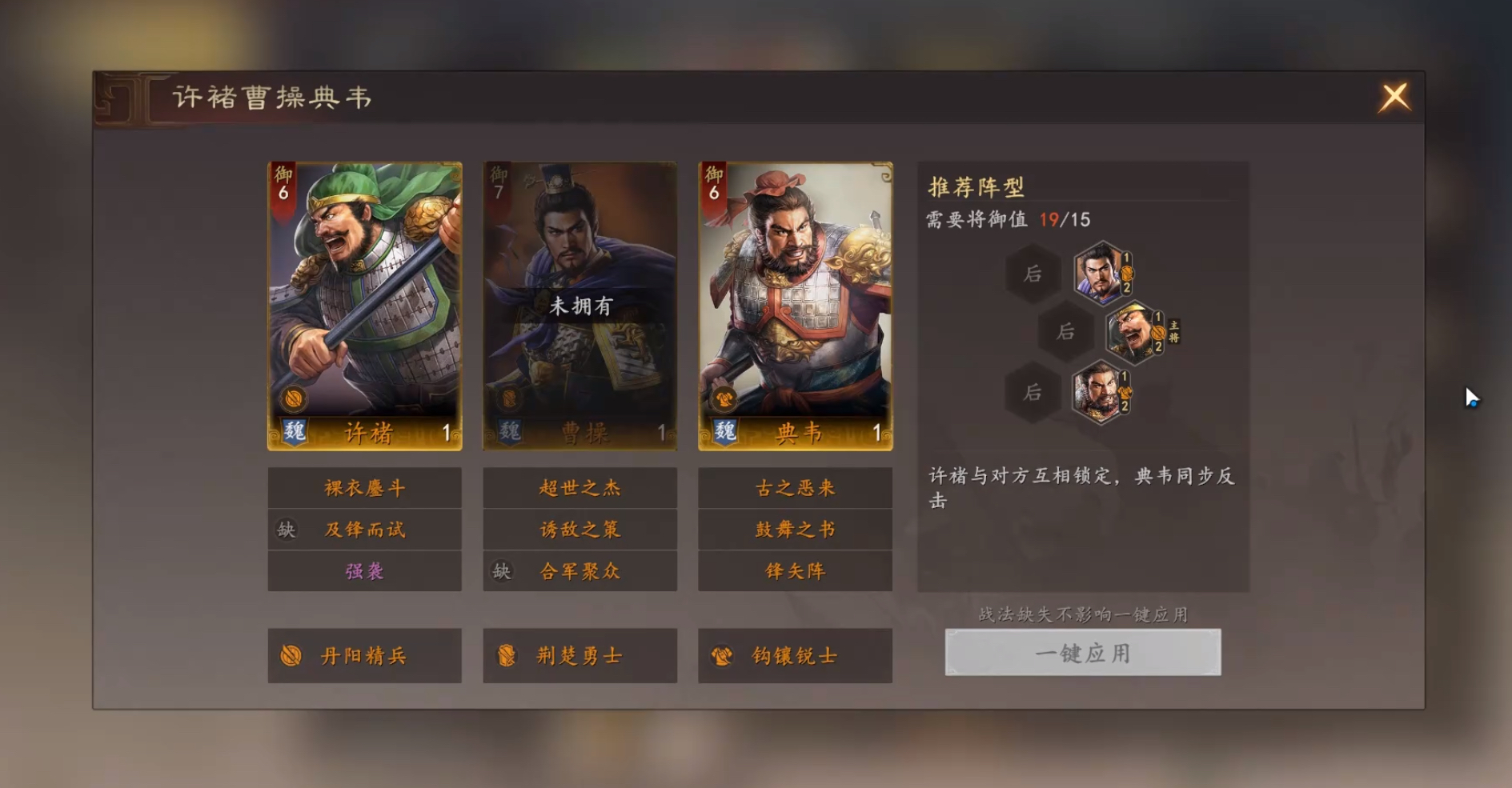 三国志王道天下魏智乱武体系示意图