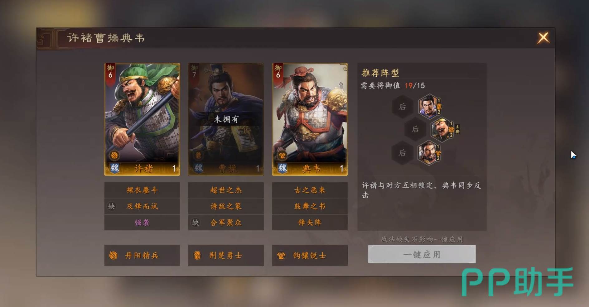 三国志王道天下魏智乱武体系示意图