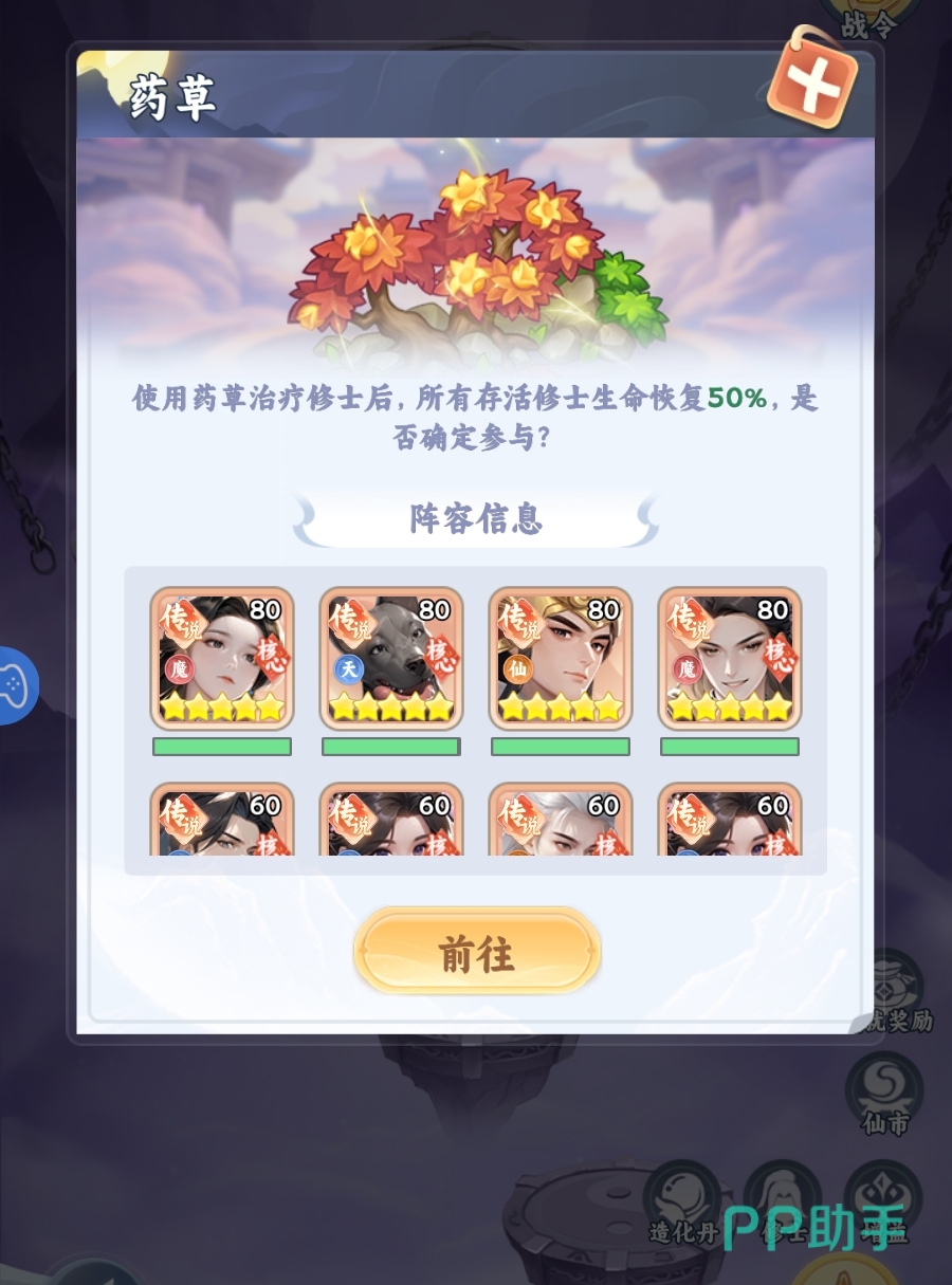 紫山秘境站台事件类型对比图