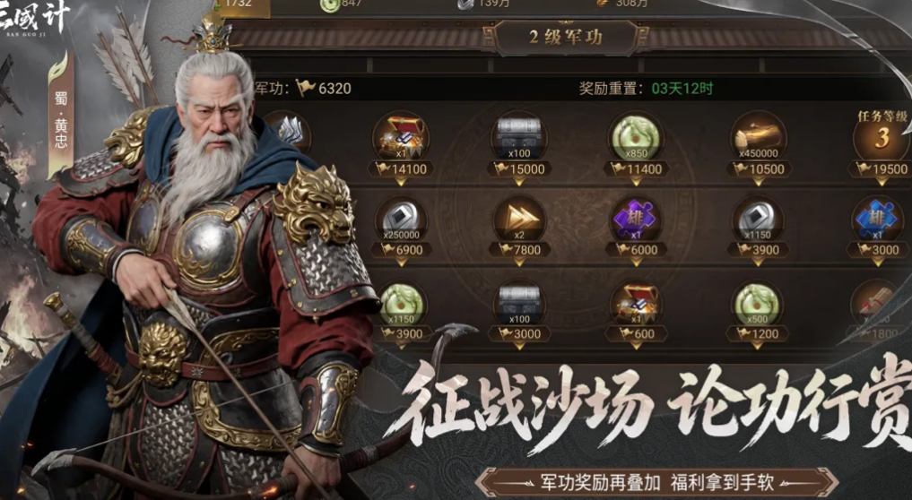 三国计技能系统界面图
