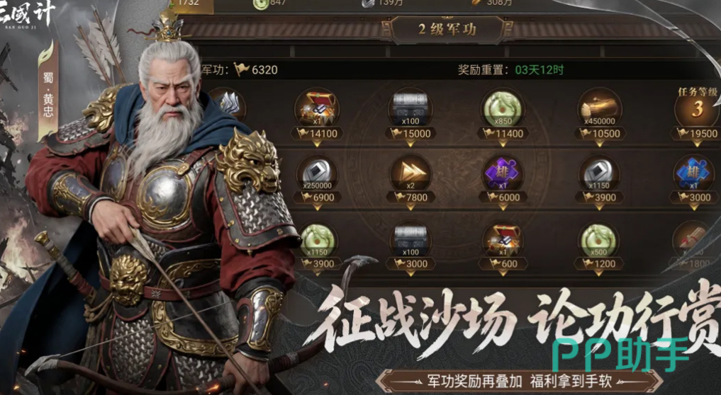 三国计技能系统界面图