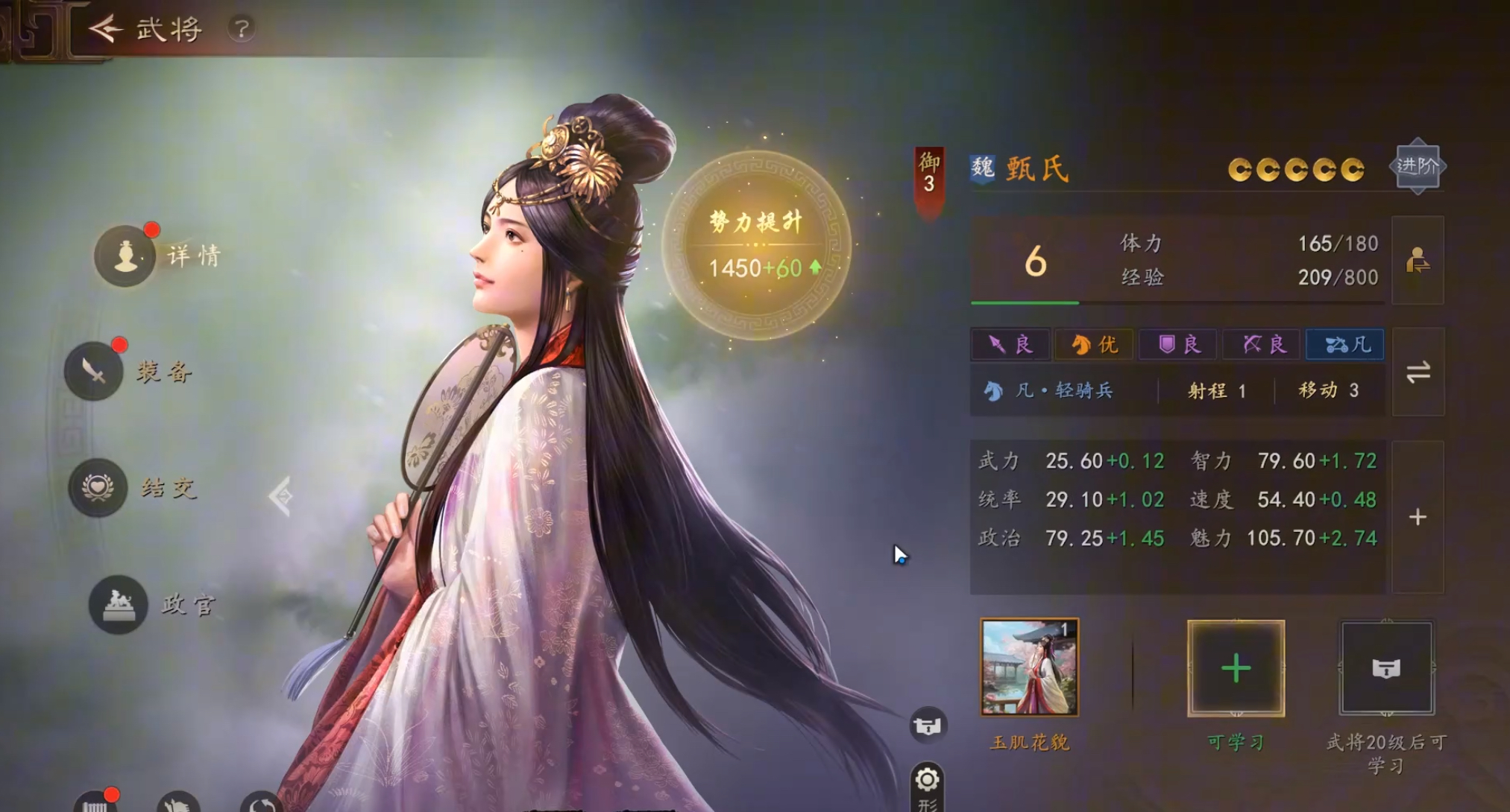 三国志王道天下8级野地兵种搭配与进攻示意图