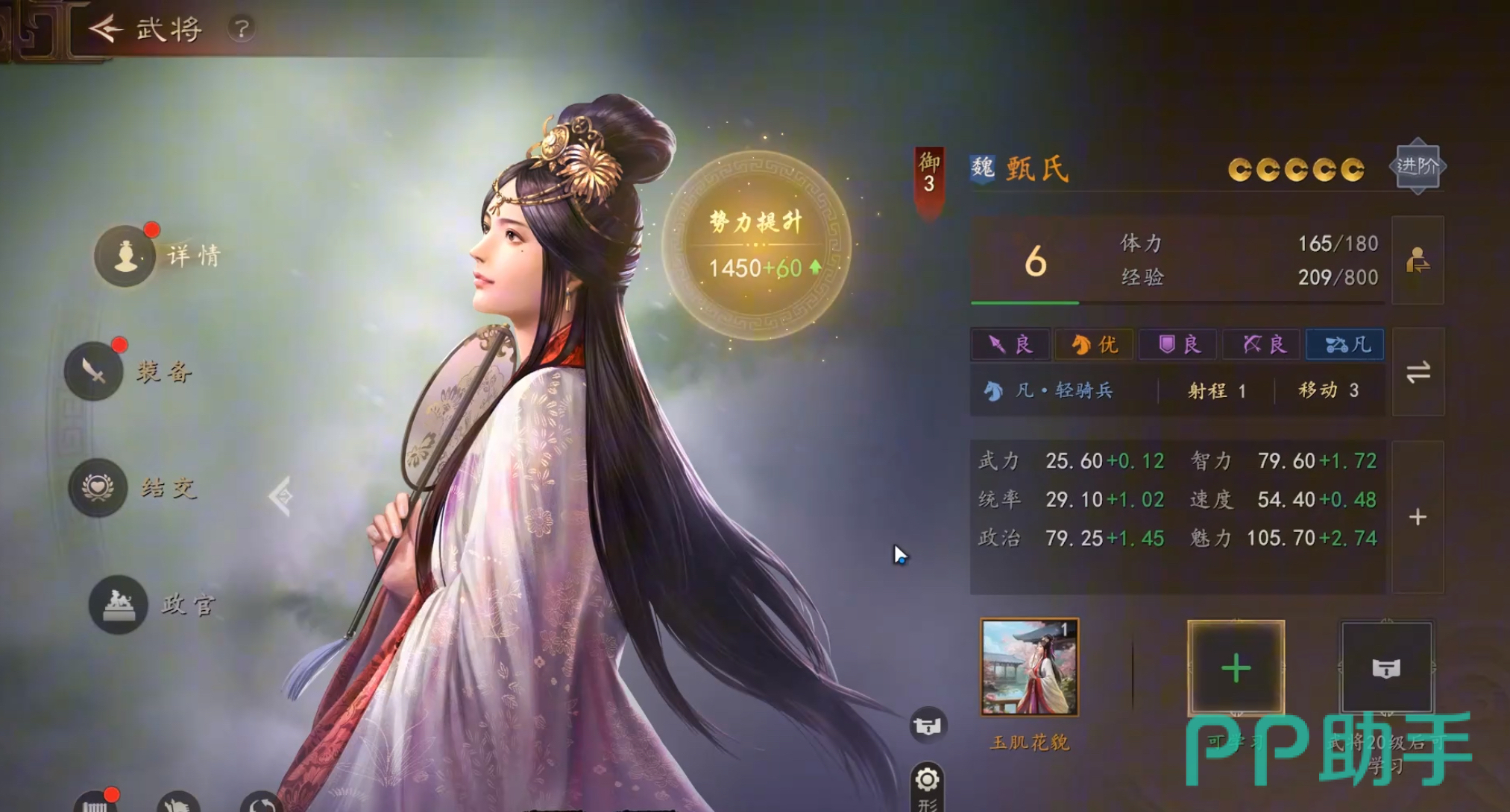 三国志王道天下8级野地兵种搭配与进攻示意图
