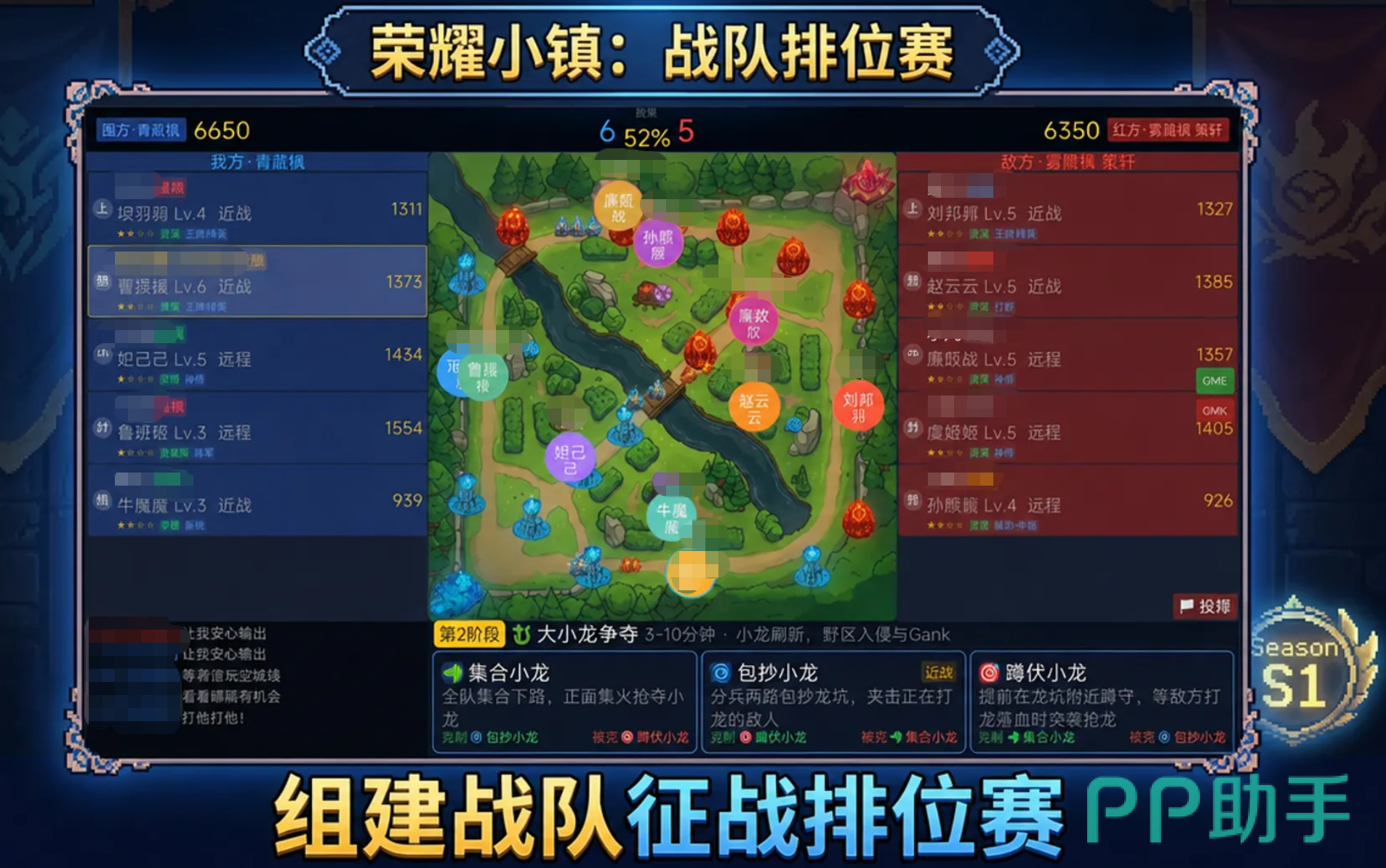 荣耀小镇排位战力构成示意图