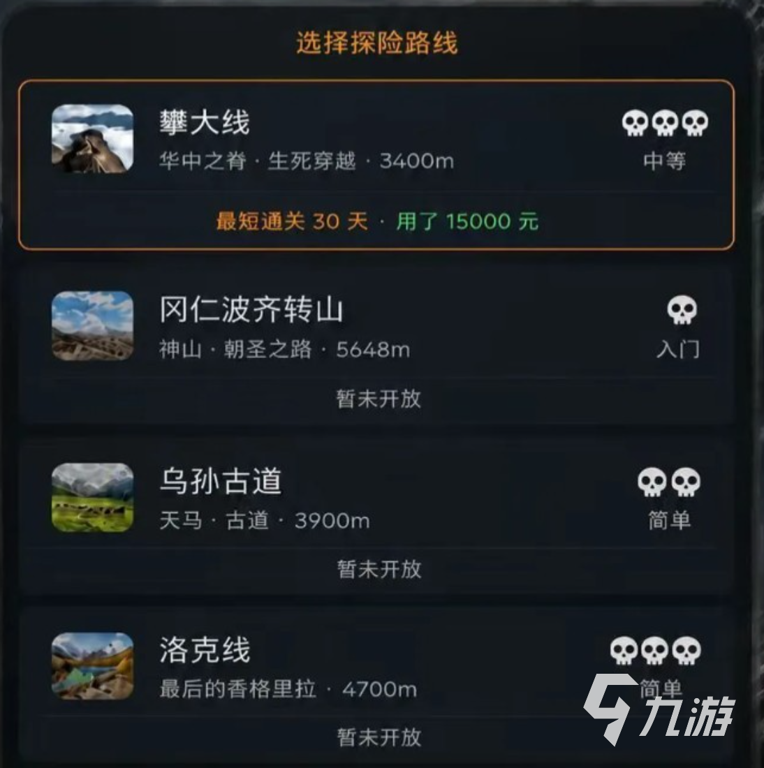 徒步中国模拟器常见异常状态及解决方法