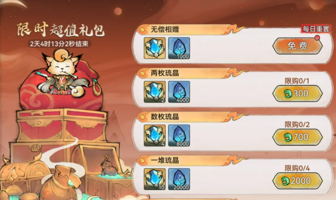 最强祖师灵树赐福活动总览界面