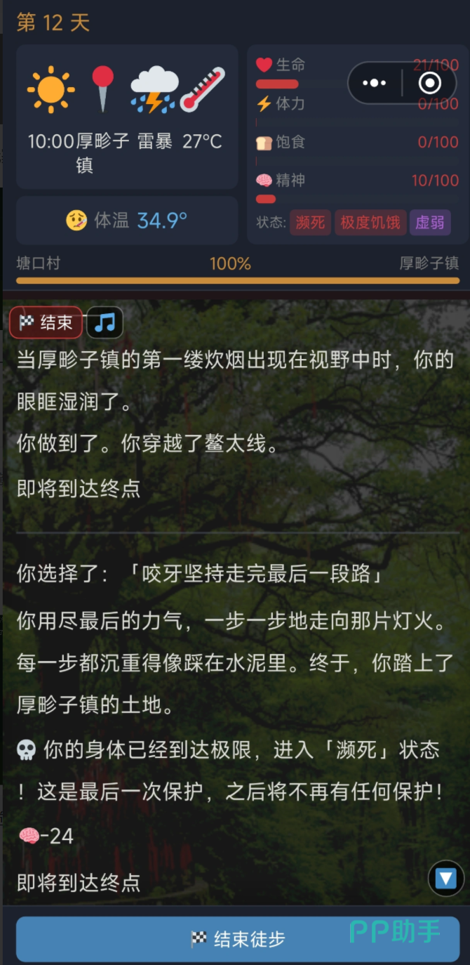 徒步中国模拟器祁连山场景沉浸界面