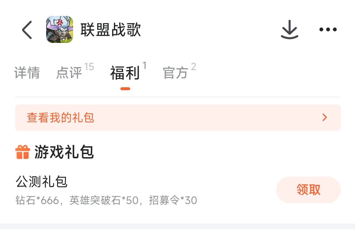 联盟战歌挂机战斗界面截图