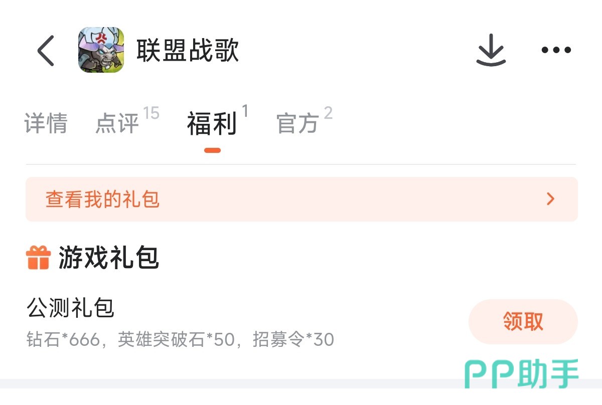 联盟战歌挂机战斗界面截图