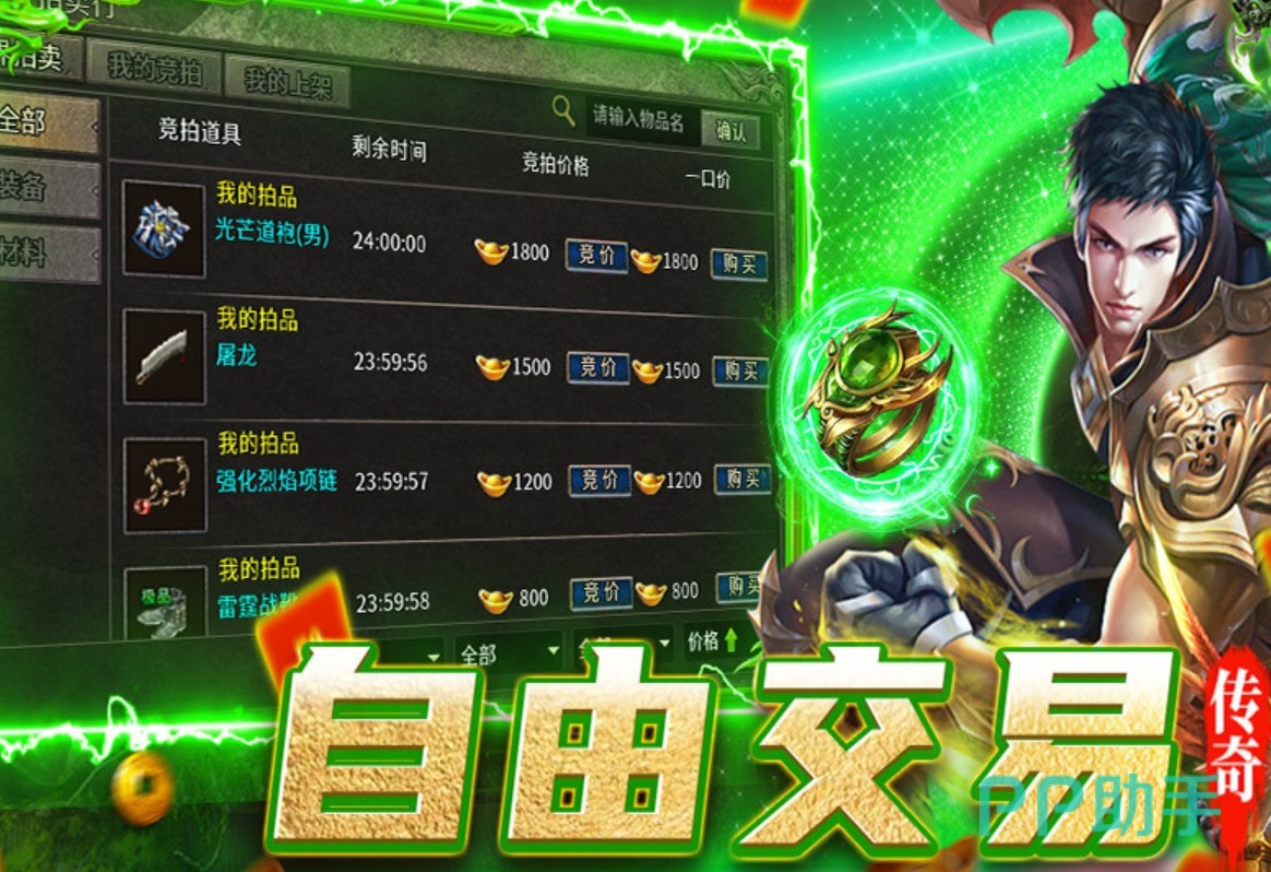 魔灵传说游戏界面截图:坐骑合成与属性展示
