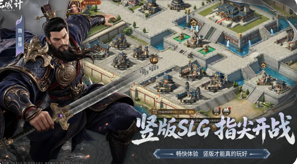 三国计科技系统界面图