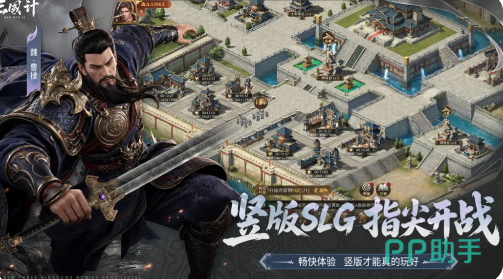 三国计科技系统界面图