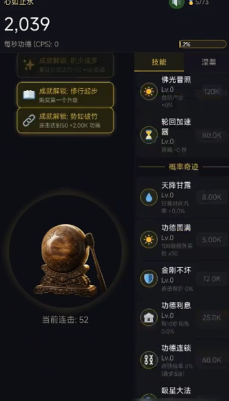连击与技能组合效果界面