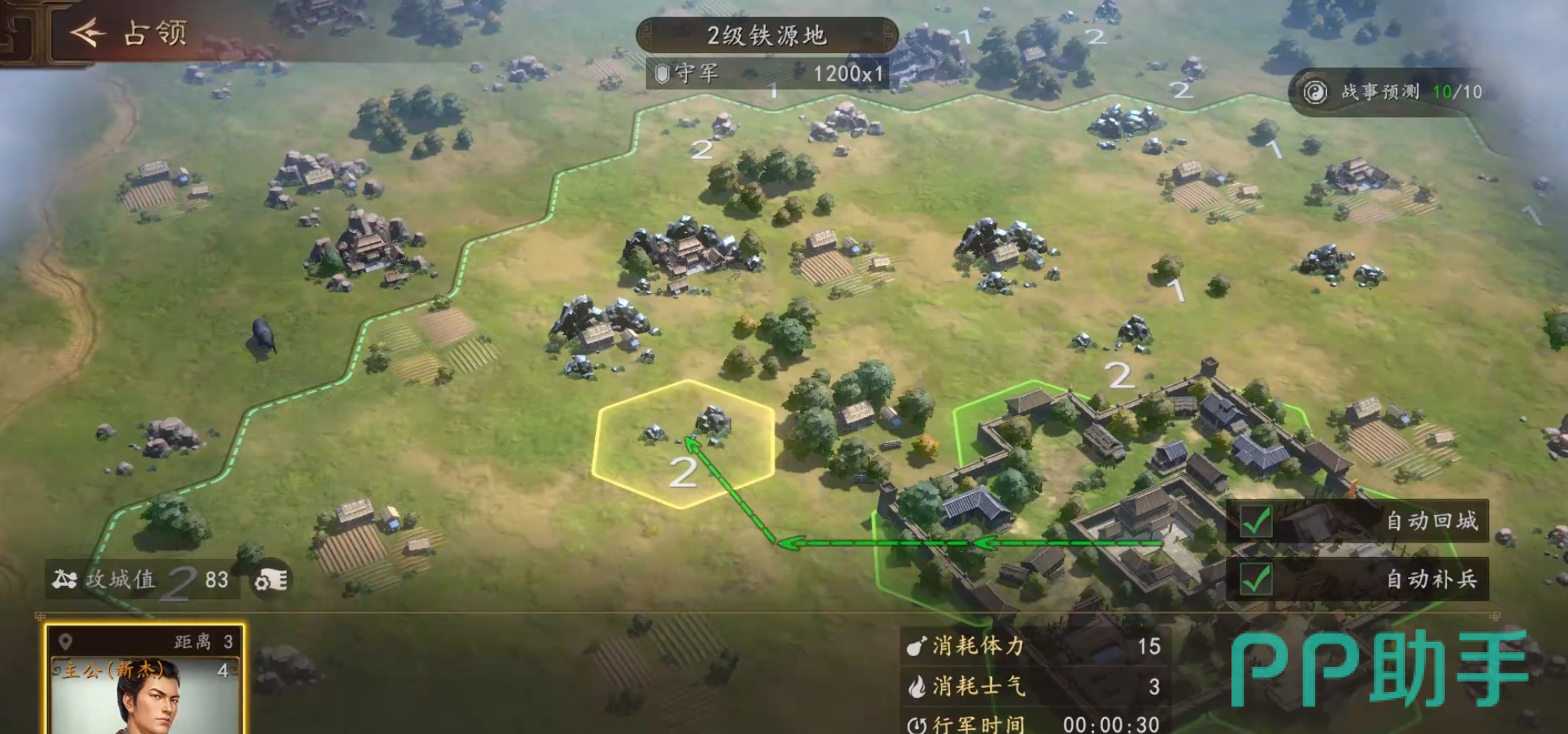 三国志王道天下野外BOSS战斗界面示意图