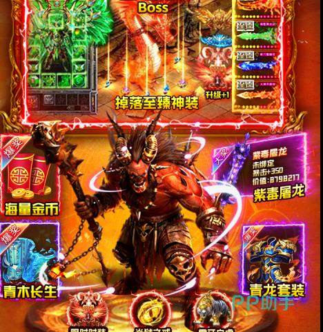 战神域游戏主界面截图