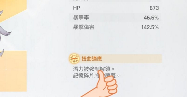卡厄思梦境扭曲适应效果详解:机制、触发条件与实战应用
