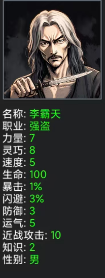 何诗雅角色立绘与技能说明