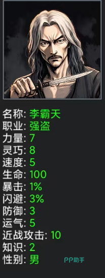 何诗雅角色立绘与技能说明