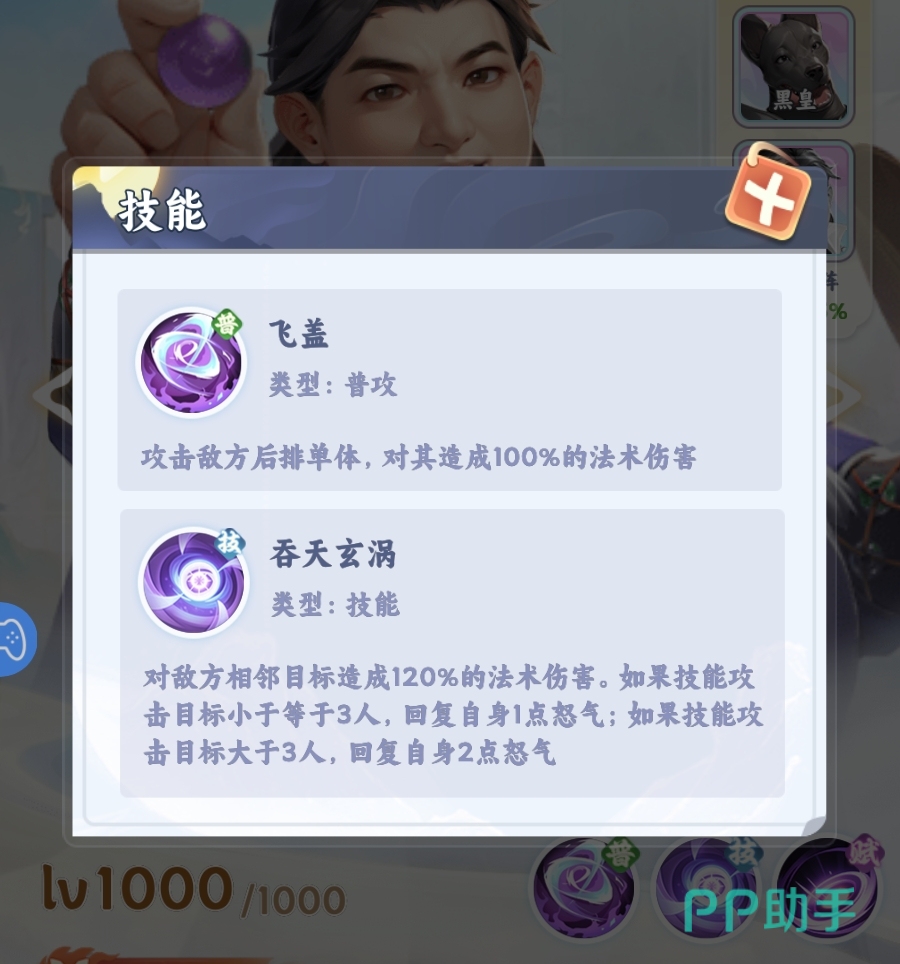 遮天帝路争锋段德技能界面