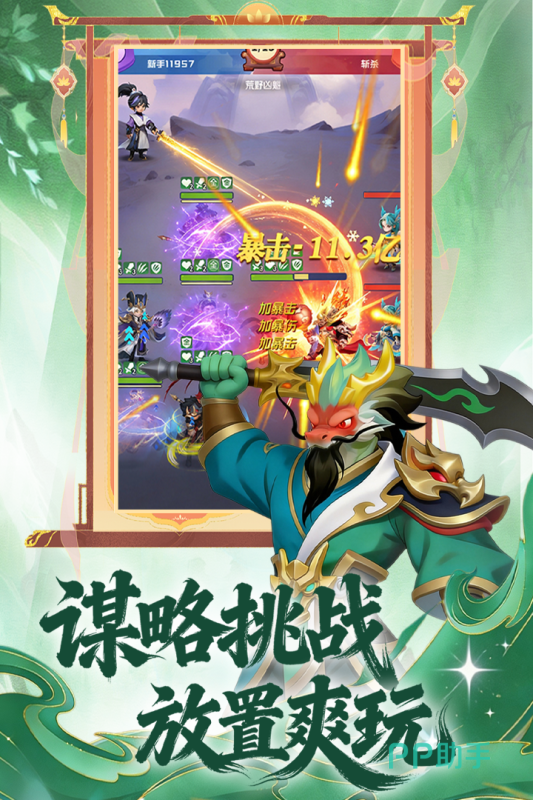 英雄守御九游下载页面截图