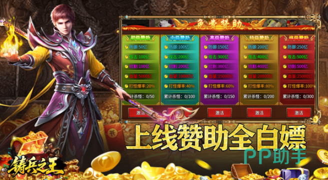 铸兵之王重锤破阵流技能演示场景