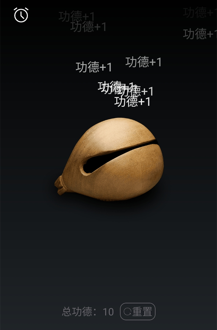 增量木鱼无限功德技能界面截图