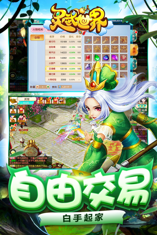 灵武世界机甲觉醒界面：完成‘觉醒之刻’任务后获得首台机甲