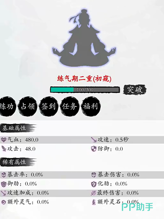 修真无限轮回丹药分类示意图