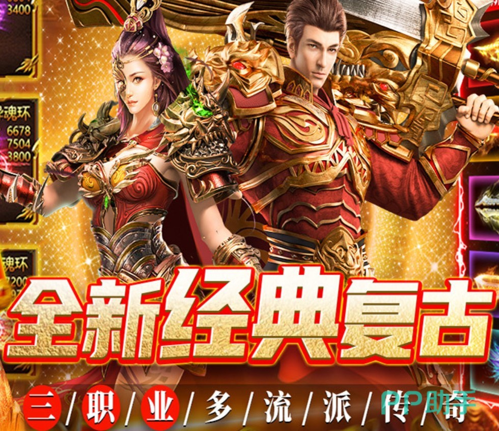 魔灵传说游戏界面截图:攻城战与限时副本活动公告
