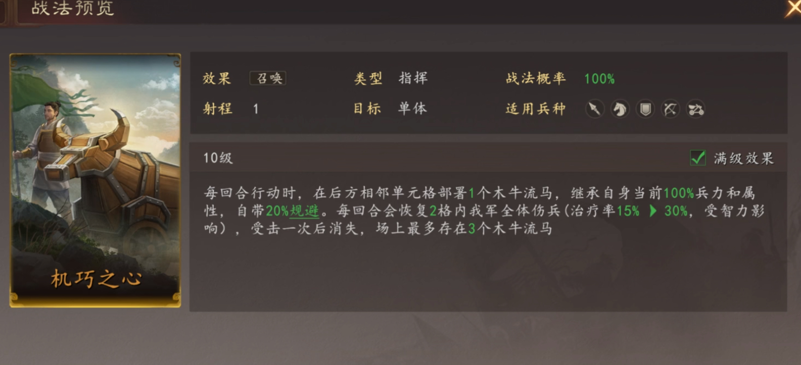 法正角色立绘