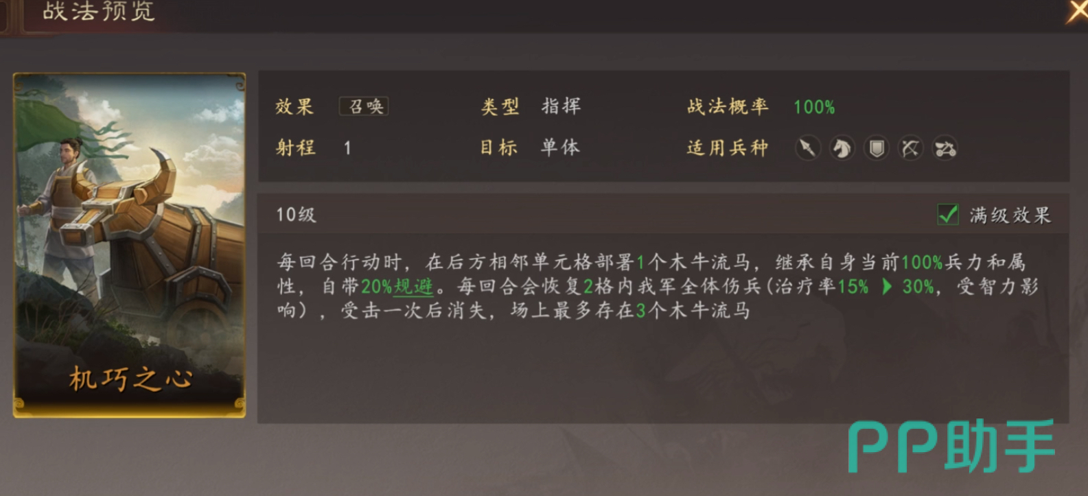 法正角色立绘