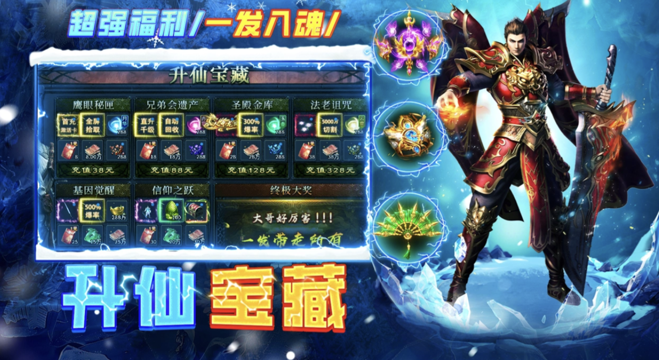 剑御龙城沙巴克攻城战实录