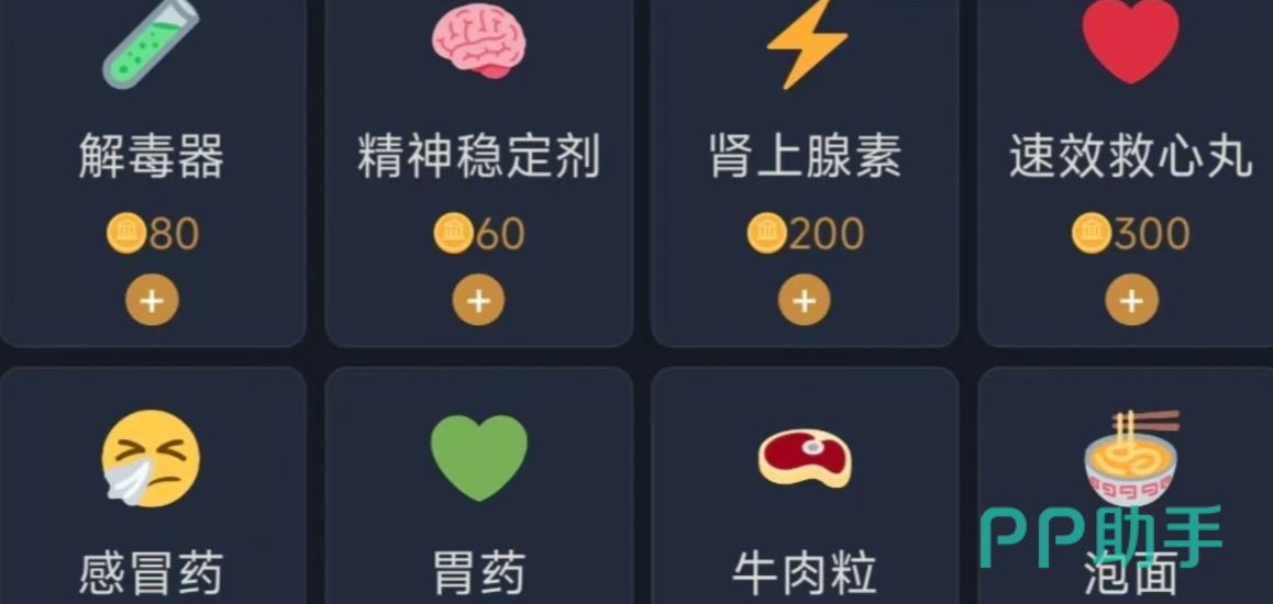 徒步中国模拟器高原反应与精神值界面示意图