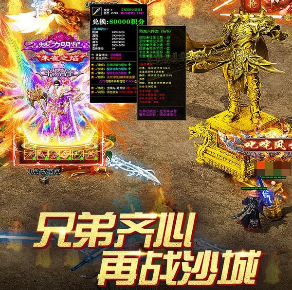 真牛传奇九游礼包领取界面截图
