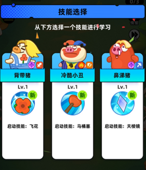 全民萌兽战斗系统界面示意图