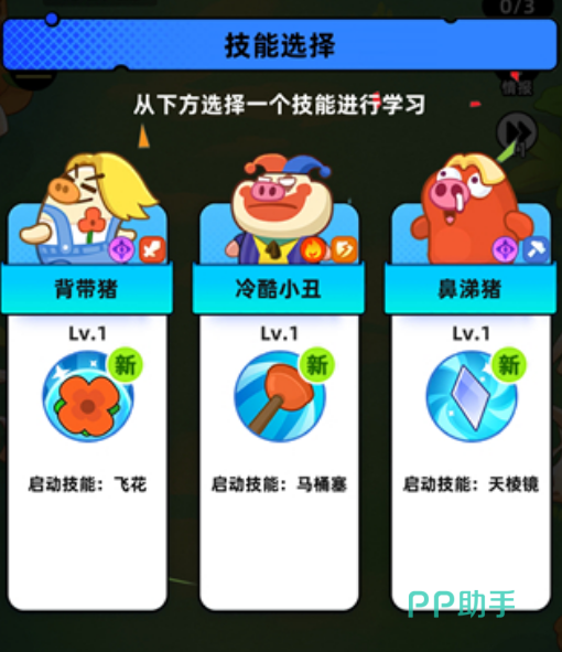 全民萌兽战斗系统界面示意图
