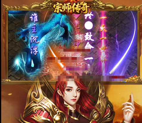 宗师传奇哪个平台福利最多？全渠道礼包对比与领取指南