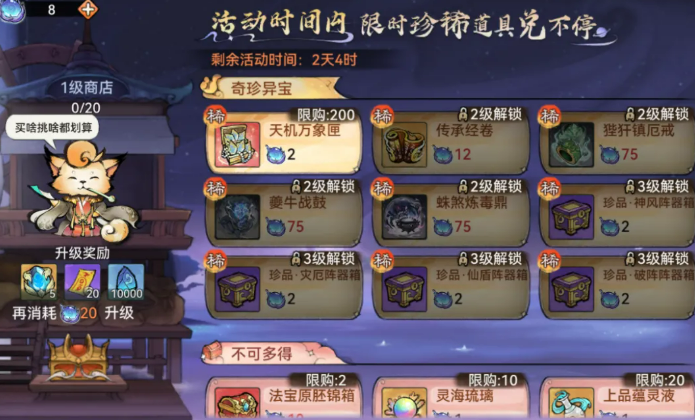 最强祖师灵树赐福充值奖励说明图